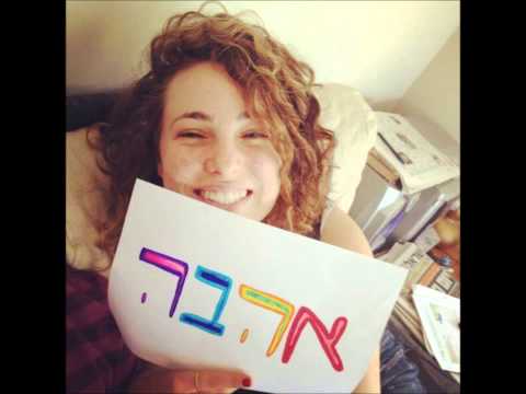 Ahavat Israel - summer camp Rama 2014