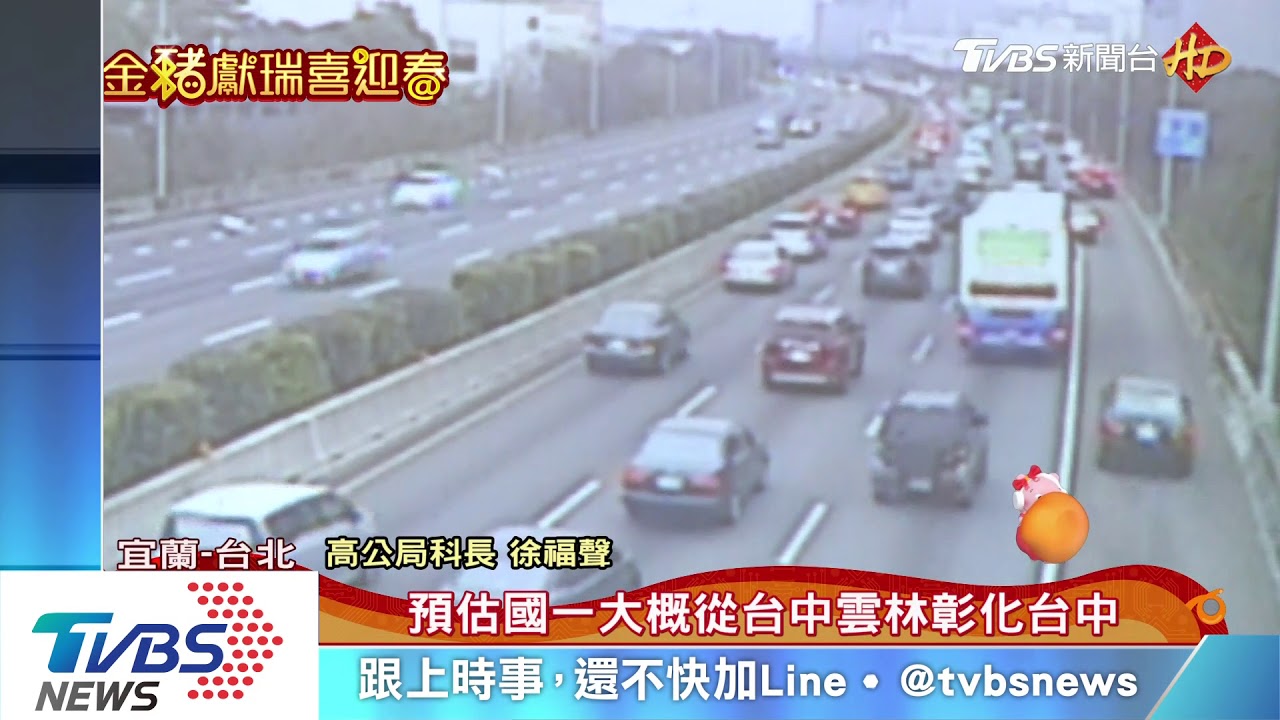 史上最塞! 初三南下出遊紫爆、北上也雷