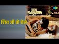 शिव जी के चेले Aao Pyar Karen Arati Mukherjee Kavita Krishnamurthy Udit Naraya