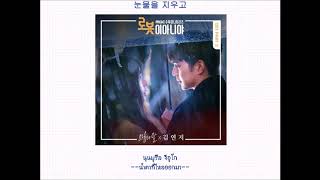 [ThaiSub/ซับไทย] Kim Yeon Ji - The Words In My Heart  (마음의 말) I&#39;m Not A Robot OST Part3