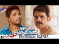 Allu Arjun Best Emotional Performance Race Gurram Movie Scenes Shruti Haasan Shaam Thaman S