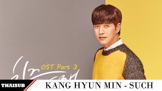 [THAISUB] Kang Hyun Min (강현민) - Such (Feat. 조현아 Of 어반자카파) [Cheese in the Trap OST Part.3]