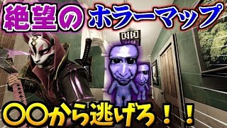 【フォートナイトホラーマップ】追ってくる怪物から逃げろ！！〇〇みたいなホラーマップが面白すぎる！【クリエイティブ】