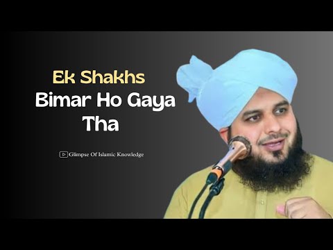 Ek shakhs bimar ho gaya tha