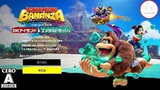 ！16【ドンキーコング バナンザ】本編クリア後いろいろやってく～(エメラルド､DKチャレンジ等…)