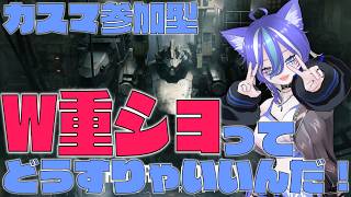 【AC6※PS版】重ショってどう動けばいいのかわからにゃいのだ…！教えて飼い主さん！ご近所さん！【参加型】