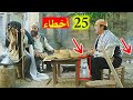 أغنية أشهر 25 أخطاء ظهرت في باب الحارة 25 كواليس وأخطاء باب الحارة أخطاء باب الحارة لا يحتمل ابدا mp3 أغنية أشهر 25 أخطاء ظهرت في باب الحارة 25 كواليس وأخطاء باب الحارة أخطاء باب الحارة لا يحتمل ابدا mp3