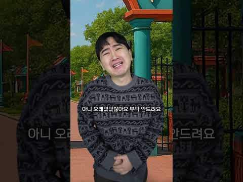 반대로 마을의 동물원
