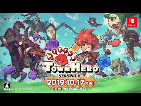 リトルタウンヒーロー