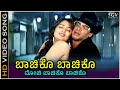 Bachiko Bachiko Video Song Dubai Babu Upendra Nikita Thukral Hariharan Anuradha Bhat