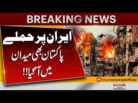 Pakistan Responds Following Iran Att**ack!! | Breaking News | Pakistan News
