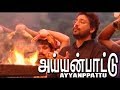 Ayyanppattu | Madhubalakrishnan Supperhit Ayyappa Devotional Songs