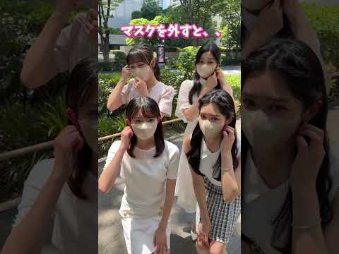女子がマスクを外すと・・・