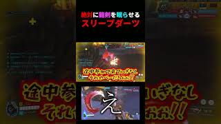 絶対に眠らせるシリーズ#14『ゲンジの龍剣VSアナのスリープダーツ』 #ow   #overwatch  #ゲンジ  #アナ  #スリープダーツ  #vs  #ネタ #お笑い