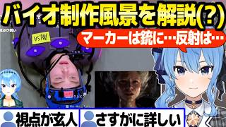 【バイオハザード  レクイエム】特殊なセットに詳しくない(?)すいちゃん,メイキングを解説＆感想「全然詳しくない！」【ホロライブ 切り抜き/星街すいせい】※ネタバレあり