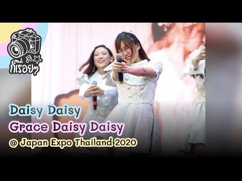 2020.02.01 Daisy Daisy - Grace Daisy Daisy @ Japan Expo Thailand 2020
