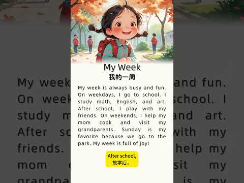 🎧英语听力打卡100天｜My Week 我的一周｜体验阅读的力量｜零基础学英语｜实用英语口语｜听力磨耳朵#learnenglishthroughstory #learnenglish