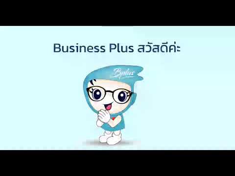 วิธีการโอนย้ายข้อมูล ภงด 3 จากโปรแกรม Business plus ERP เข้าโปรแกรม สรรพากร
