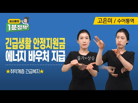 「물가」의 한국수어 표현