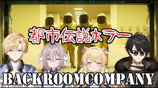 ぬるりとスタート - 【BackroomCompany】ホラゲにビビることはない。信じるか信じないかはあなた次第。【#熊谷タクマ/のりプロ所属】