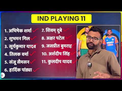 India vs South Africa T20 Match : IND vs SA का पहला T20 मैच इतने बजे होगा शुरू