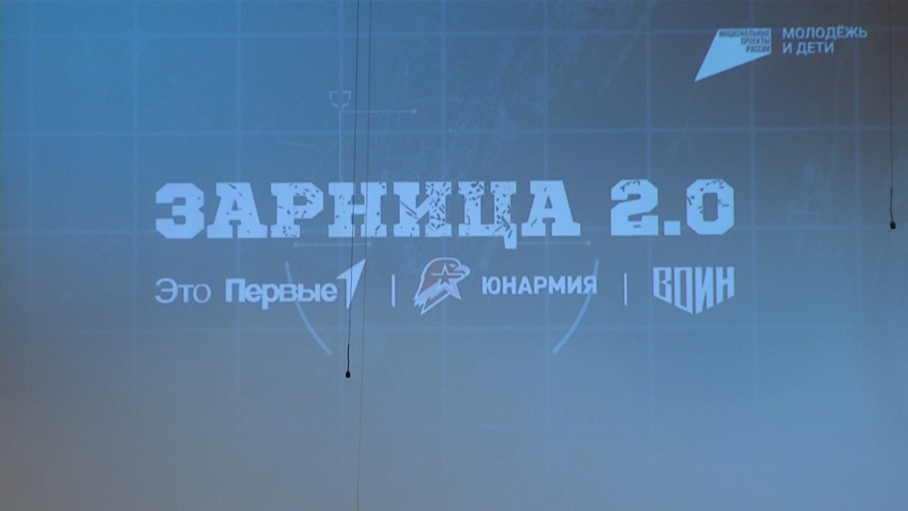 Время местное. Эфир: 31-03-2026 - Зарница 2.0