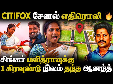 🥺பவித்ராவுக்கு கடவுள் ரூபத்தில் உதவிய Terrenum Homes Anand | Saregamapa Pavithra Exclusive