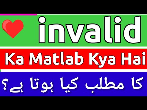 Invalid Meaning In Urdu | Invalid Ka Matlab Kya Hota Hai | Invalid Ka Matlab | Invalid Ka Meaning