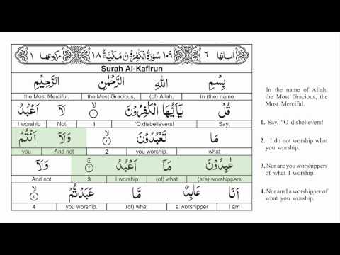 Al Kafirun HD_Surat 109_Ghamdi