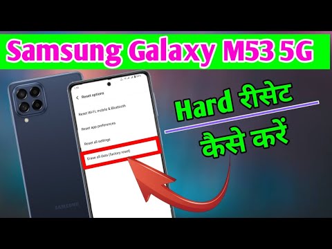 How To Hard Reset Samsang Galaxy M53 5G Mobile/Samsang Galaxy M53 5G Hard Reset/#samsang /hard reset