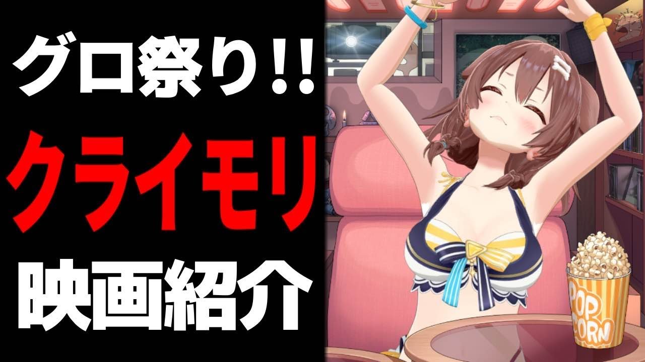 【映画紹介】閲覧注意！？映画『クライモリ』個人的に好きなグロシーンTOP10発表！（ネタバレあり）