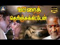 ஊரைத் தெரிஞ்சுக்கிட்டேன் Song Oora Therinchikitten Son
