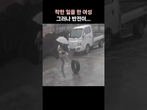 타이어 가게에 나타난 친절한 여성···예상치 못한 반전 있었다