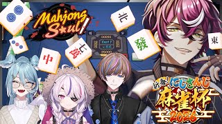 NIJI-PON! MAHJONG CLUB TOURNAMENT  PRACTICE!【NIJISANJI EN | Doppio Dropscythe】