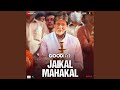 Jaikal Mahakal