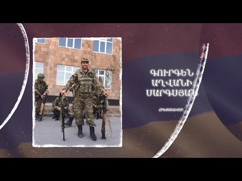 Ձեզ բացակա չենք դնի․ Գուրգեն  Սարգսյան