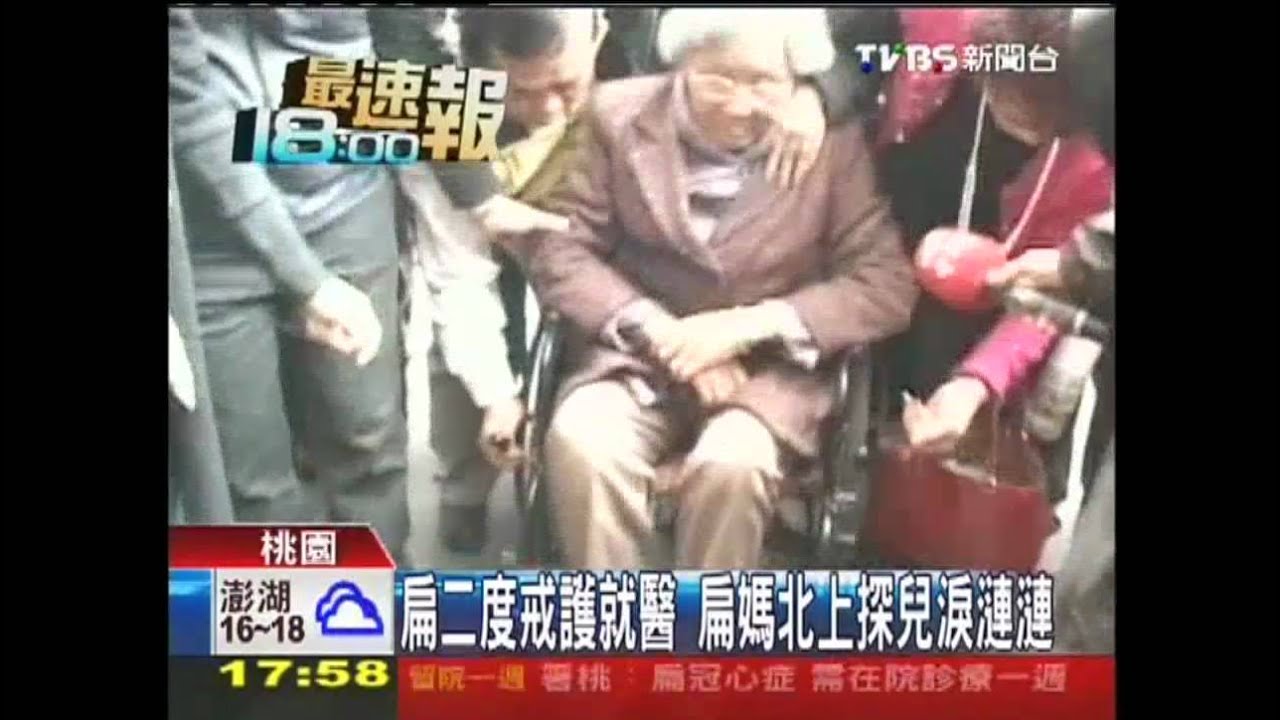 扁罹冠心症！8日進行手術　住院1週