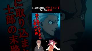 Download lagu [FGO] The fate of Emiya Shirou, who had not raised Sakura's favorability rating since before the ... mp3