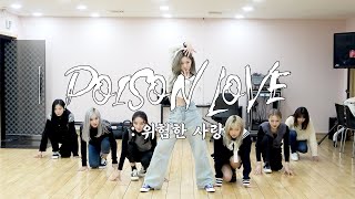 [影音] Dreamcatcher - 'Poison Love' 自製MV