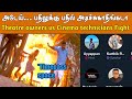 Theatre Owners Vs Cinema Technicians Fight Timepass Space Twitter Space Tamil