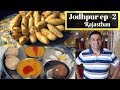 Jodhpur, Rajasthan Street food EP 2 | Dal Baati Churma, Mirchi vada & More.