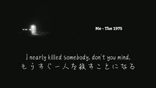The 1975 - Me【日本語字幕】