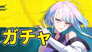 【鳴潮】コラボキャラを引きたい配信 71