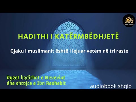 Dyzet hadithet e Neveviut dhe shtojca e Ibn Rexhebit - 14 - | Drita e besimit (audiobook shqip)