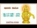 AYYAPPA WHATS APP STATUS TAMIL PISTHA KARTHIK SONg