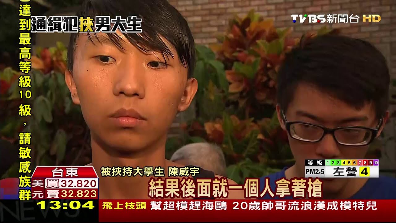驚魂!歹徒闖入挾持 學生:要我們擋子彈