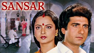 Sansar Full Movie  Rekha  Anupam Kher  बाप �