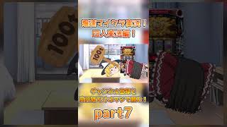 四人で始める爆速マイクラゆっくり実況part7