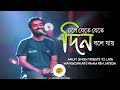 Chole Jete Jete Din Bole Jay | Arijit Singh Tribute To Lata Mangeshkar | Bong Arijitian
