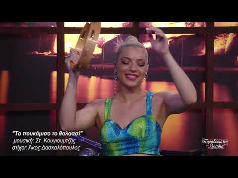 Μιχάλης Λεβέντης Ποτ Πουρι